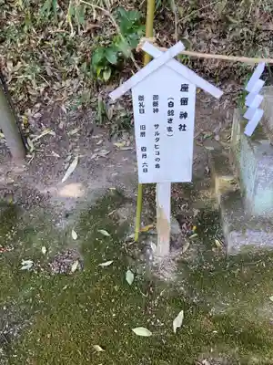 村松大神宮(茨城県)