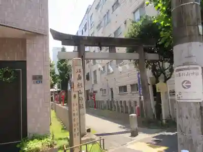 伏見小林稲荷神社(東京都)