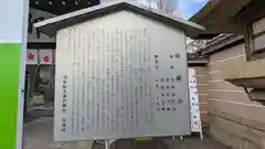 菅原院天満宮神社(京都府)