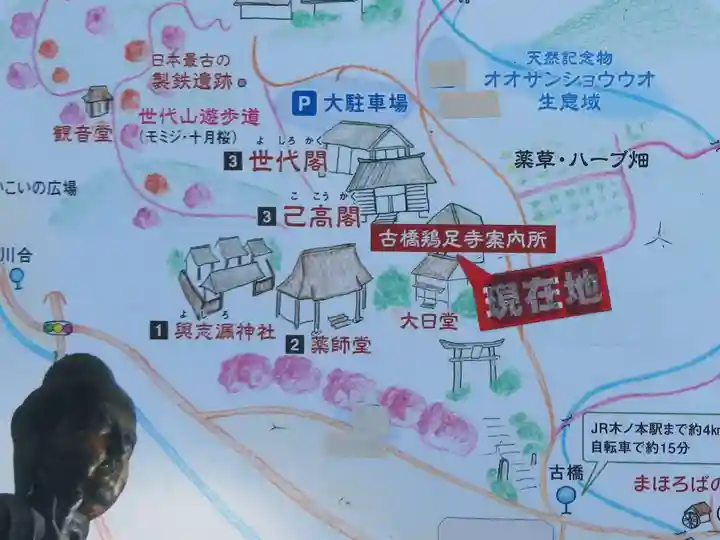 鶏足寺(滋賀県)