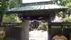 根岸山大聖院覺王寺の山門・神門