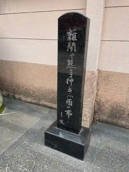 鷲神社(東京都)