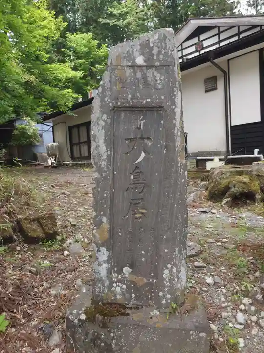 古峯神社(栃木県)