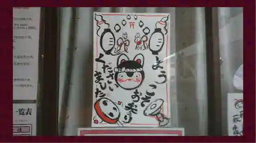 豊受稲荷本宮(千葉県)