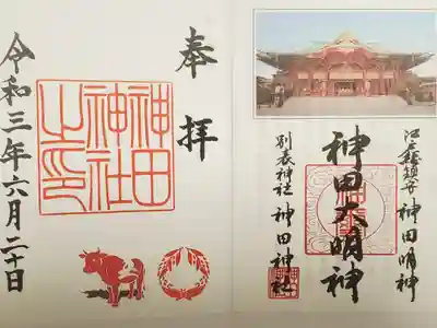 東京十社めぐり