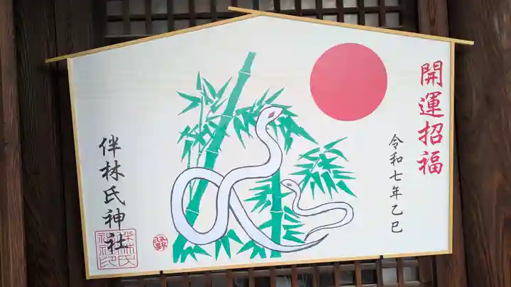 伴林氏神社(大阪府)