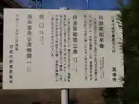 真福寺(岐阜県)