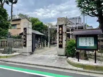 飯匙祖師堂/東京七面山(東京都)