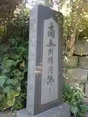 新善光寺の建物その他