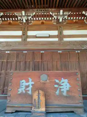 萬徳寺(愛知県)