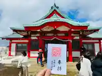 箱根元宮(神奈川県)