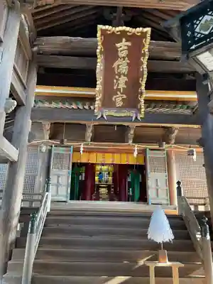 吉備津神社(岡山県)