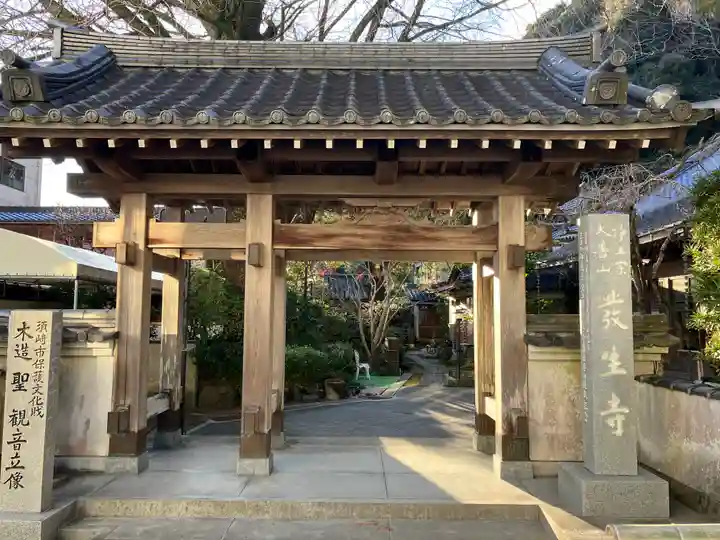 発生寺(高知県)