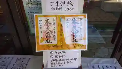 峯ヶ岡八幡神社のその他建物