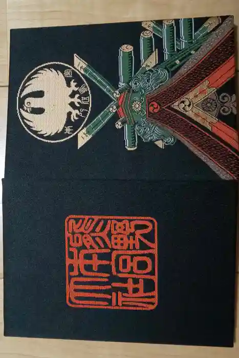 熊野本宮大社の御朱印帳