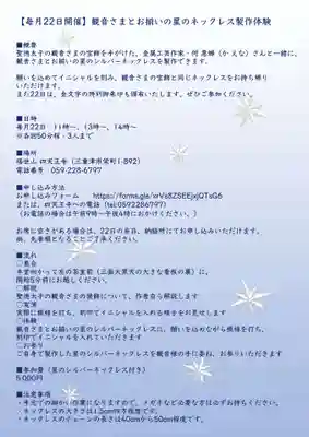 伊勢の国 四天王寺(三重県)