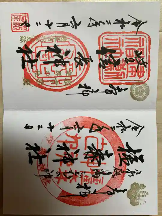 岐阜信長神社(橿森神社境内摂社)(岐阜県)