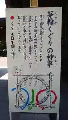 北海道神宮の歴史