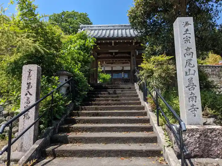 善南寺(岐阜県)