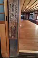 妙応寺のその他建物