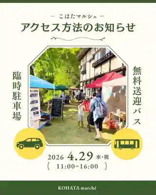 木幡山隠津島神社(二本松市)(福島県)