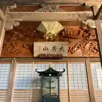 法照寺(大阪府)