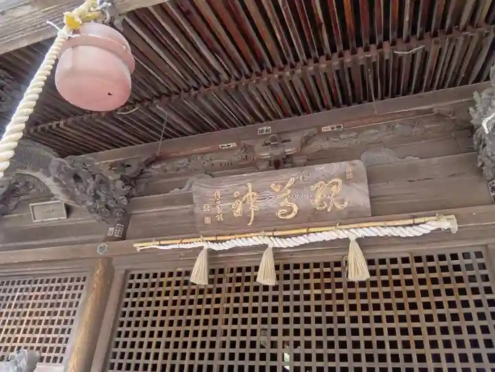 内々神社(愛知県)