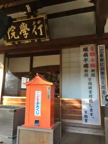 妙法寺のおみくじ