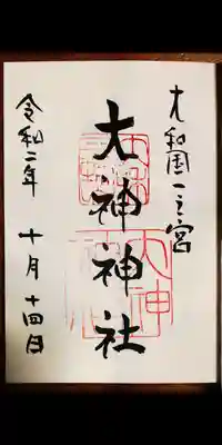 御朱印を頂いて来ました！