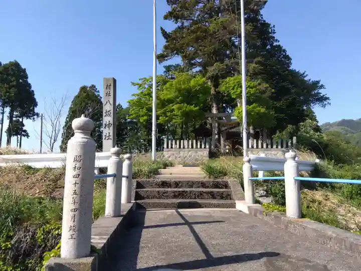 八坂神社(福井県)
