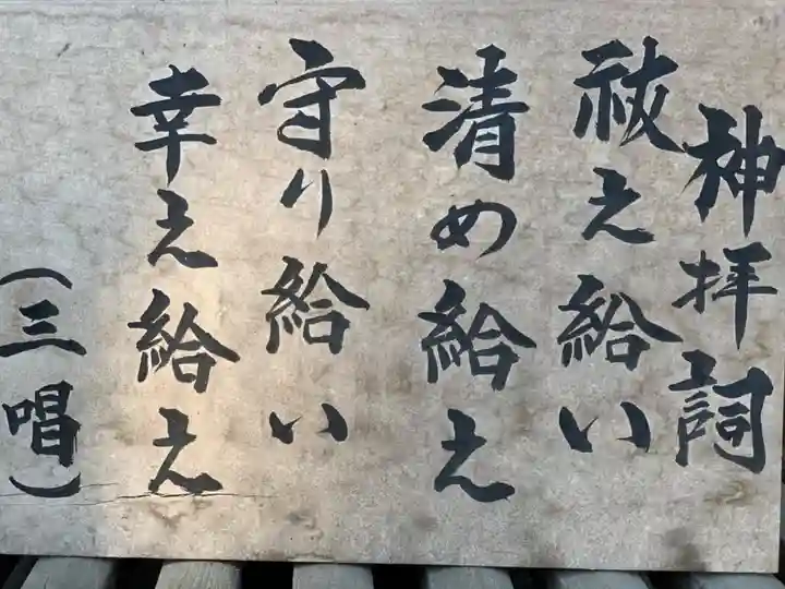 小室浅間神社のその他建物