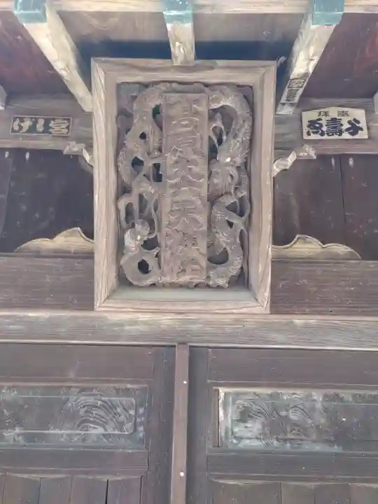 高原大六天神社の{uncategorized: "未分類", other: "その他", undefined: "問題あり", building: "その他建物", grave: "お墓", sacred_gate: "鳥居", guardian: "狛犬", statue: "像", buddha: "仏像", history: "歴史", nature: "自然", garden: "庭園", animal: "動物", pagoda: "塔", temizu: "手水舎", mountain_gate: "山門・神門", sanctuary: "本殿・本堂", subordinate: "末社・摂社", art: "芸術", scenery: "景色", jizo: "地蔵", ema: "絵馬", goshuin: "御朱印", omikuji: "おみくじ", items: "授与品その他", amulet: "お守り", goshuincho: "御朱印帳", eats: "食事", festival: "お祭り", votive_dance: "神楽", shichigosan: "七五三参", wedding: "結婚式", experience: "体験その他", initially: "初詣", around: "周辺", anti_infection: "感染症対策"}
