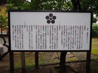 東谷北野神社の歴史