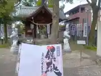 白金龍王社(愛知県)