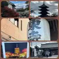 東寺(教王護国寺)(京都府)