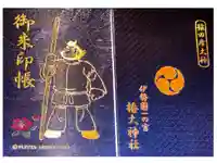 椿大神社の御朱印帳