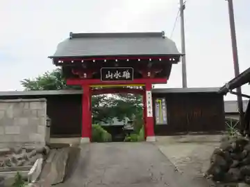 長徳寺(群馬県)