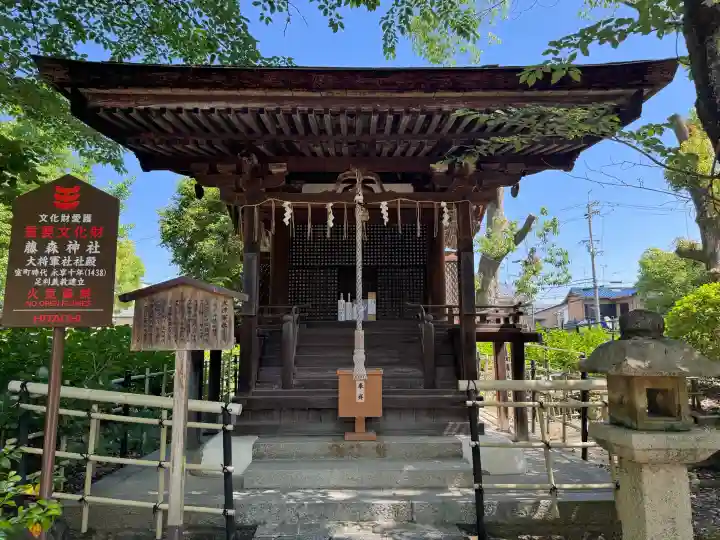 藤森神社の{uncategorized: "未分類", other: "その他", undefined: "問題あり", building: "その他建物", grave: "お墓", sacred_gate: "鳥居", guardian: "狛犬", statue: "像", buddha: "仏像", history: "歴史", nature: "自然", garden: "庭園", animal: "動物", pagoda: "塔", temizu: "手水舎", mountain_gate: "山門・神門", sanctuary: "本殿・本堂", subordinate: "末社・摂社", art: "芸術", scenery: "景色", jizo: "地蔵", ema: "絵馬", goshuin: "御朱印", omikuji: "おみくじ", items: "授与品その他", amulet: "お守り", goshuincho: "御朱印帳", eats: "食事", festival: "お祭り", votive_dance: "神楽", shichigosan: "七五三参", wedding: "結婚式", experience: "体験その他", initially: "初詣", around: "周辺", anti_infection: "感染症対策"}
