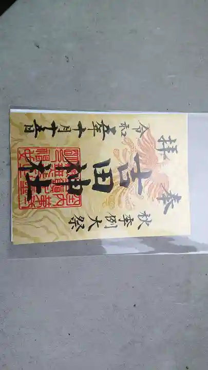 常陸第三宮 吉田神社(茨城県)