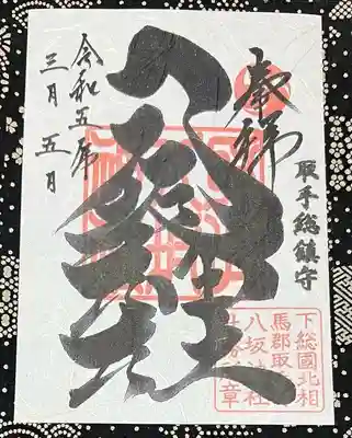 取手八坂神社(茨城県)