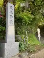 粟津神社のその他建物