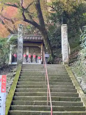 永勝寺の山門・神門