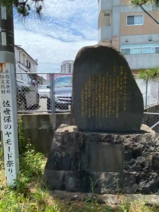 淀姫神社(長崎県)
