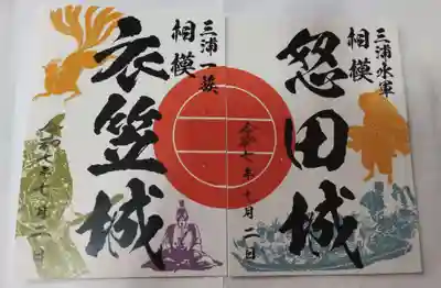 叶神社 (西叶神社)の御朱印