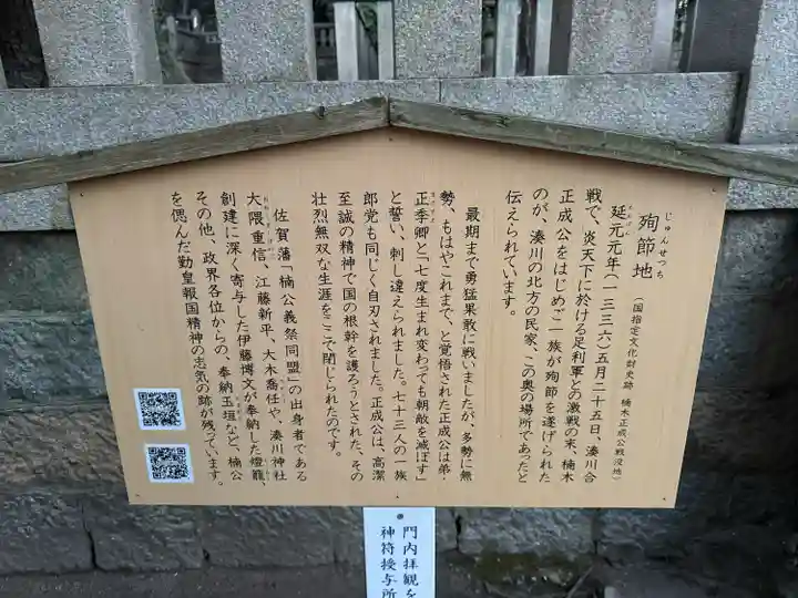 湊川神社(兵庫県)