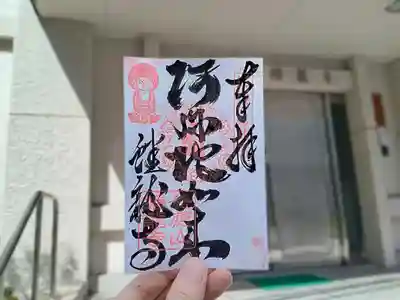 蟠龍寺(大阪府)