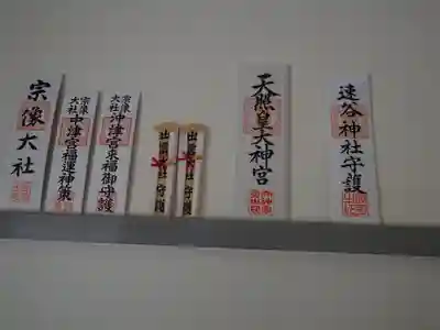 伊勢神宮内宮（皇大神宮）(三重県)
