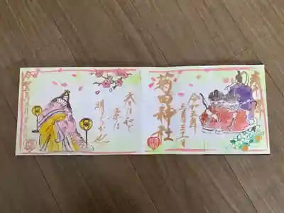 見開き御朱印