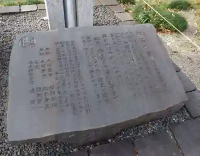 乃木神社(栃木県)