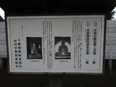 常敬寺(千葉県)